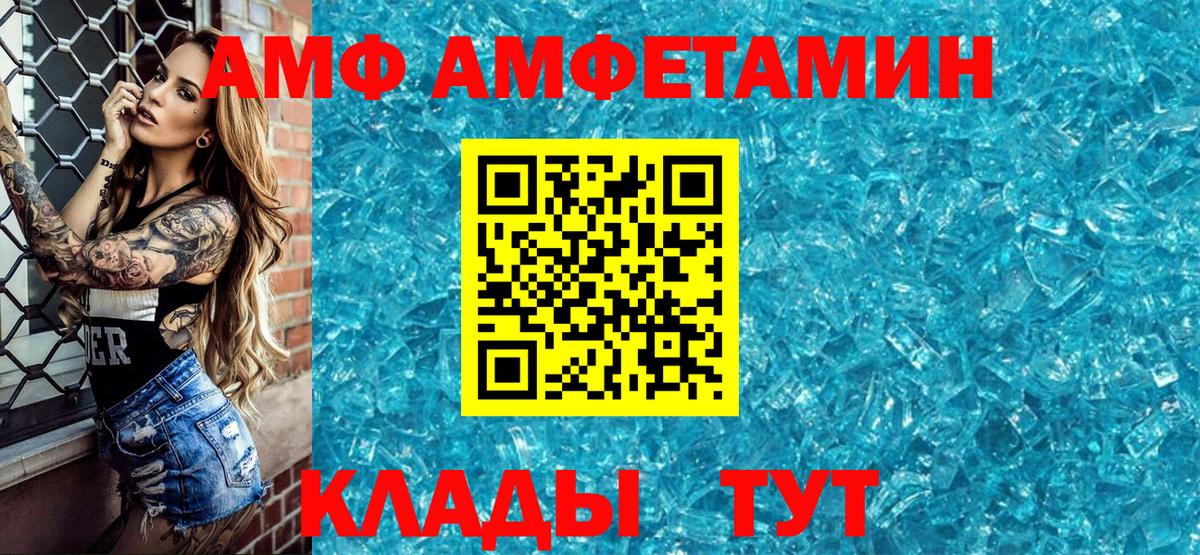 Amphetamine 98%  Amphetamine  Амфетамин  Вход с VPN  Дербент 