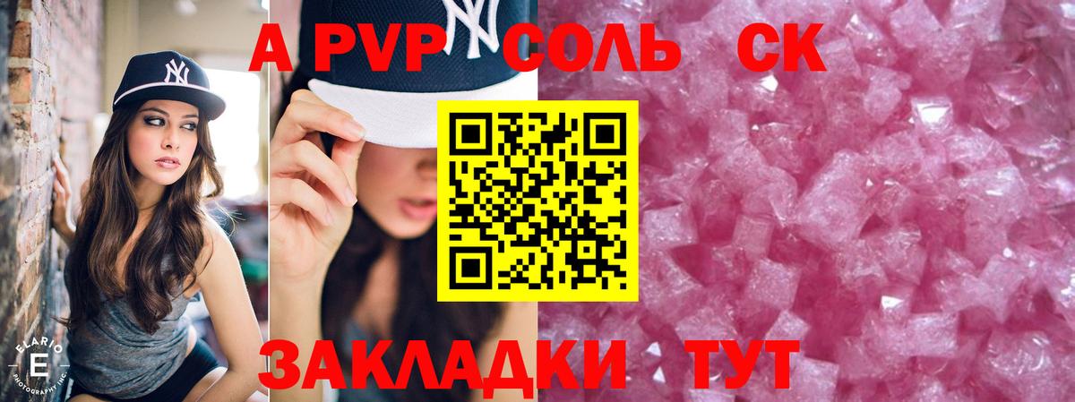 Alfa_PVP СК КРИС  Альфа ПВП мука  Дербент  Вход с VPN  Alfa_PVP  A-PVP кристаллы 