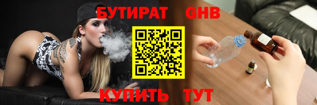 БУТИРАТ оксана Дербент