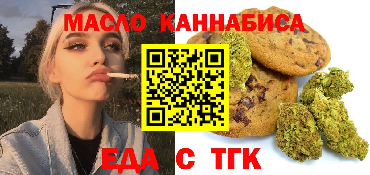 Дербент  Cannafood конопля  Вход с VPN 