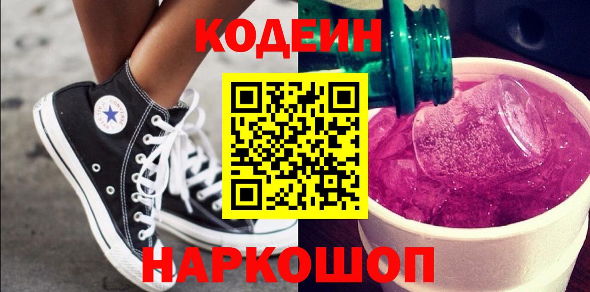 Дербент  Кодеиновый сироп Lean напиток Lean (лин)  Вход с VPN  Codein напиток Lean (лин) 