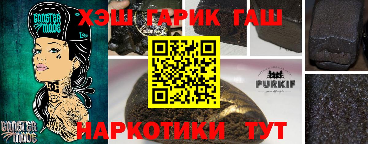 Дербент  ГАШ хэш  ГАШИШ ice o lator  Вход с VPN 