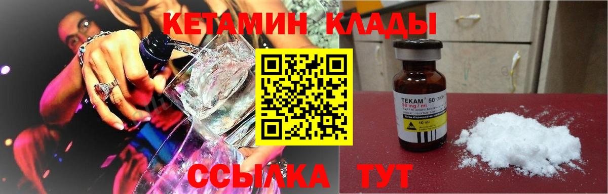 Кетамин VHQ Дербент