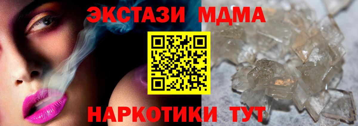 МДМА кристаллы Дербент
