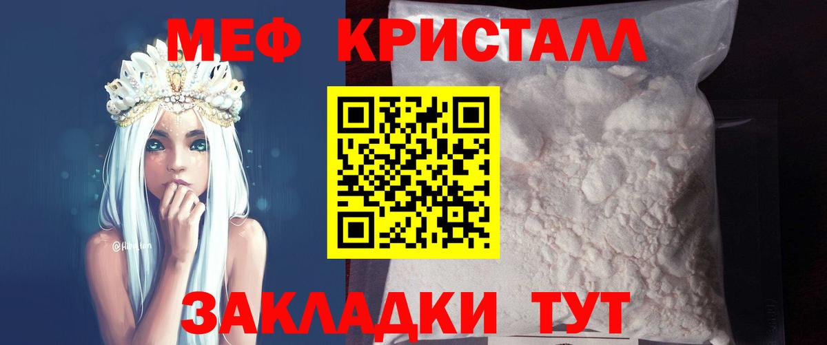 МЯУ-МЯУ мяу мяу  Вход с VPN  МЕФ  Мефедрон  Дербент 