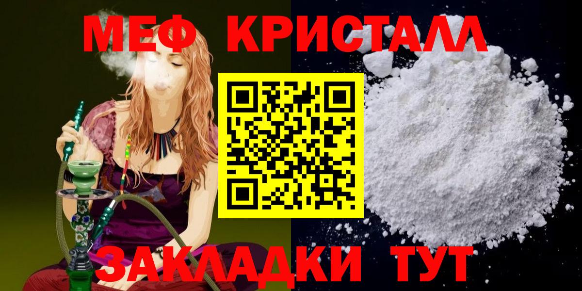 Мефедрон мука Дербент