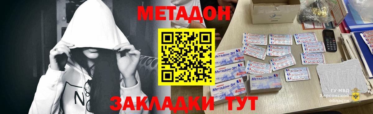 МЕТАДОН кристалл  hydra ONION  Вход с VPN  Дербент  МЕТАДОН белоснежный 