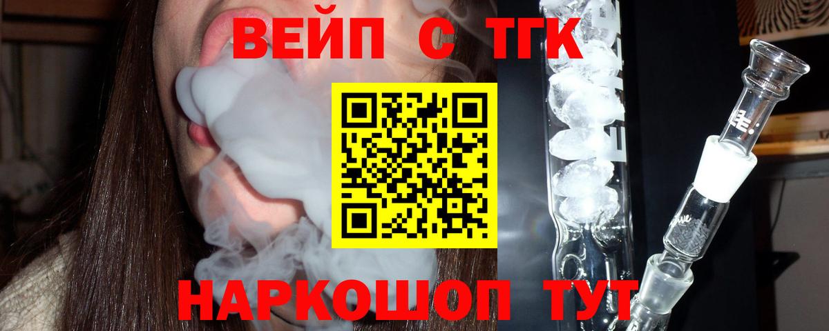 Дистиллят ТГК жижа Дербент
